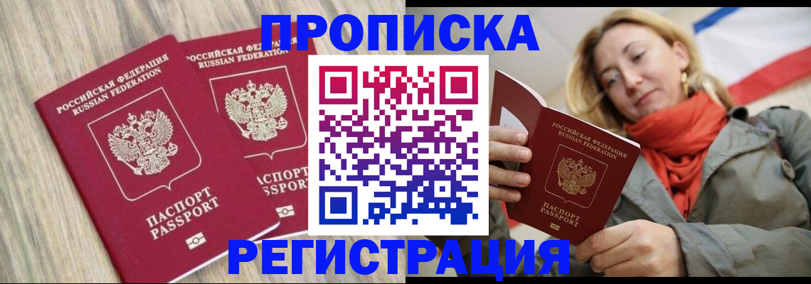 прописка для военкомата в Сосновоборске