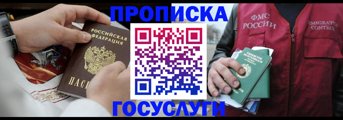 временная регистрация в квартире в Сосновоборске